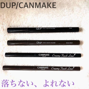 【旧品】シルキーリキッドアイライナーWP/D-UP/リキッドアイライナーを使ったクチコミ（1枚目）