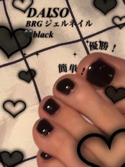 BRG ジェルネイル/DAISO/ジェルネイルを使ったクチコミ(1枚目)