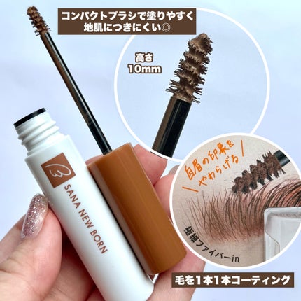 サナ ニューボーン パーフェクトアイブロウ/サナ ニューボーン/アイブロウペンシルを使ったクチコミ(7枚目)