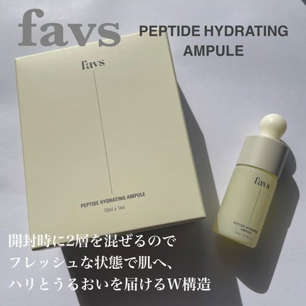 ペプチドハイドレーティングアンプル/favs/美容液を使ったクチコミ(1枚目)
