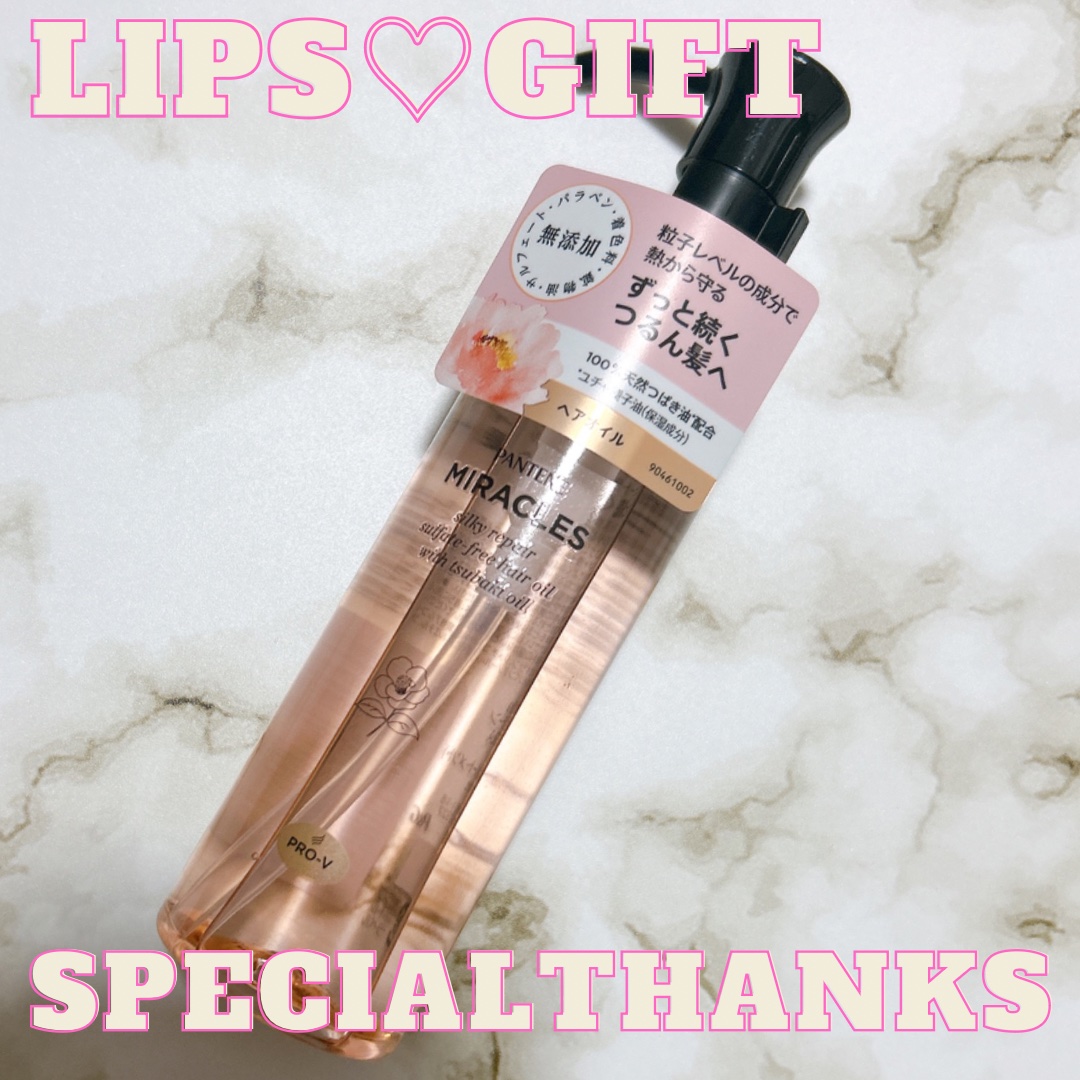 ミラクルズ シルキーリペア 洗い流さないトリートメント/パンテーン/ヘアオイルを使ったクチコミ（2枚目）