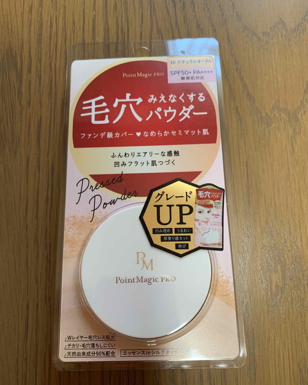 プレストパウダー C/ポイントマジックPRO/プレストパウダーを使ったクチコミ（1枚目）