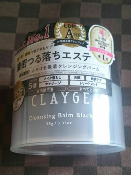 クレンジングバーム ブラック/CLAYGE/クレンジングバームを使ったクチコミ(2枚目)