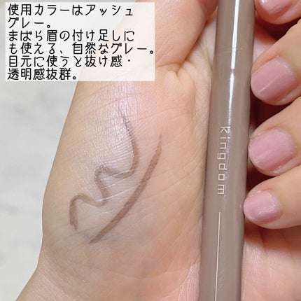 キングダム リキッドアイライナーR1/キングダム/リキッドアイライナーを使ったクチコミ(3枚目)