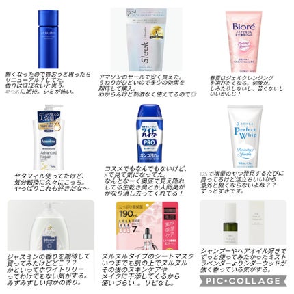 メイクとろりんなで落ちジェル/ビオレ/クレンジングジェルを使ったクチコミ(1枚目)