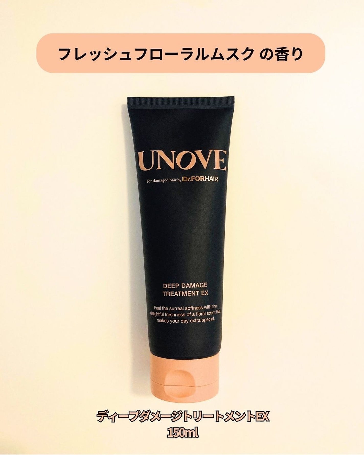 ディープダメージトリートメントEX/UNOVE/洗い流すヘアトリートメントを使ったクチコミ(2枚目)