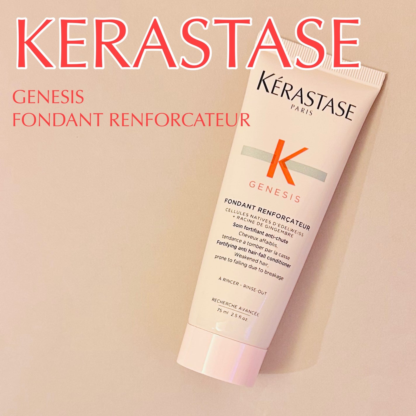 GN フォンダン リインフォーサー/ケラスターゼ/洗い流すヘアトリートメントを使ったクチコミ(1枚目)