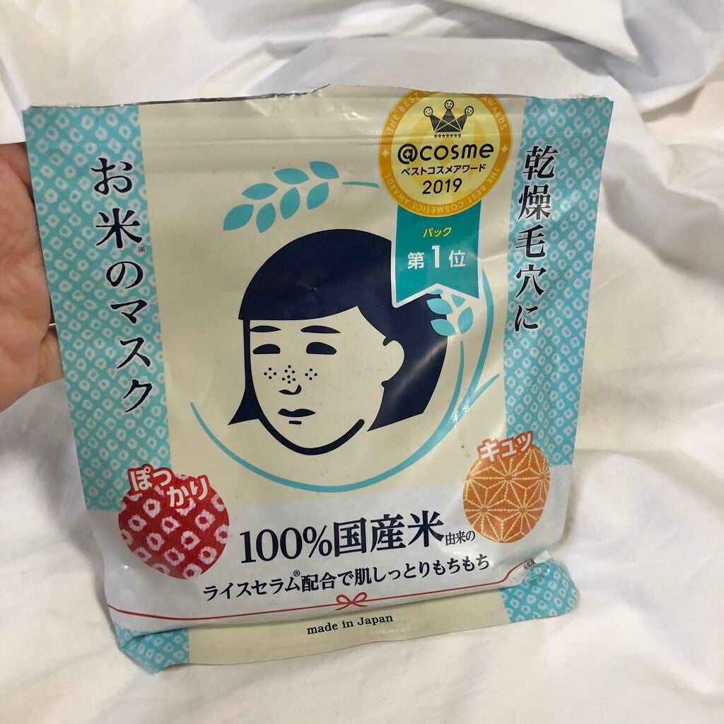 お米のマスク/毛穴撫子/シートマスク・パックを使ったクチコミ(1枚目)