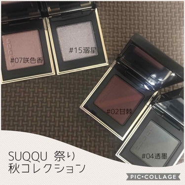 トーン タッチ アイズ/SUQQU/シングルアイシャドウを使ったクチコミ（1枚目）