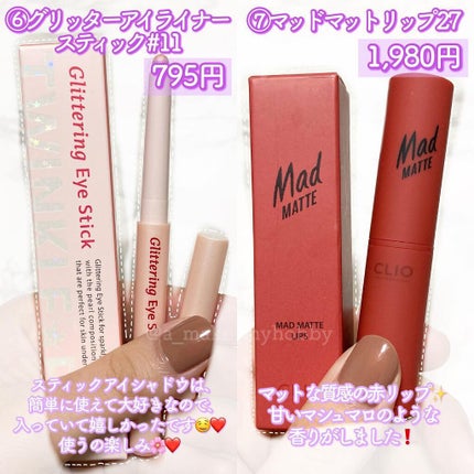 Aya / プチプラコスメ on LIPS 「超大当たり福袋🤭❤️・・・今回ご紹介するアイテムはこちら💁♀..」(7枚目)