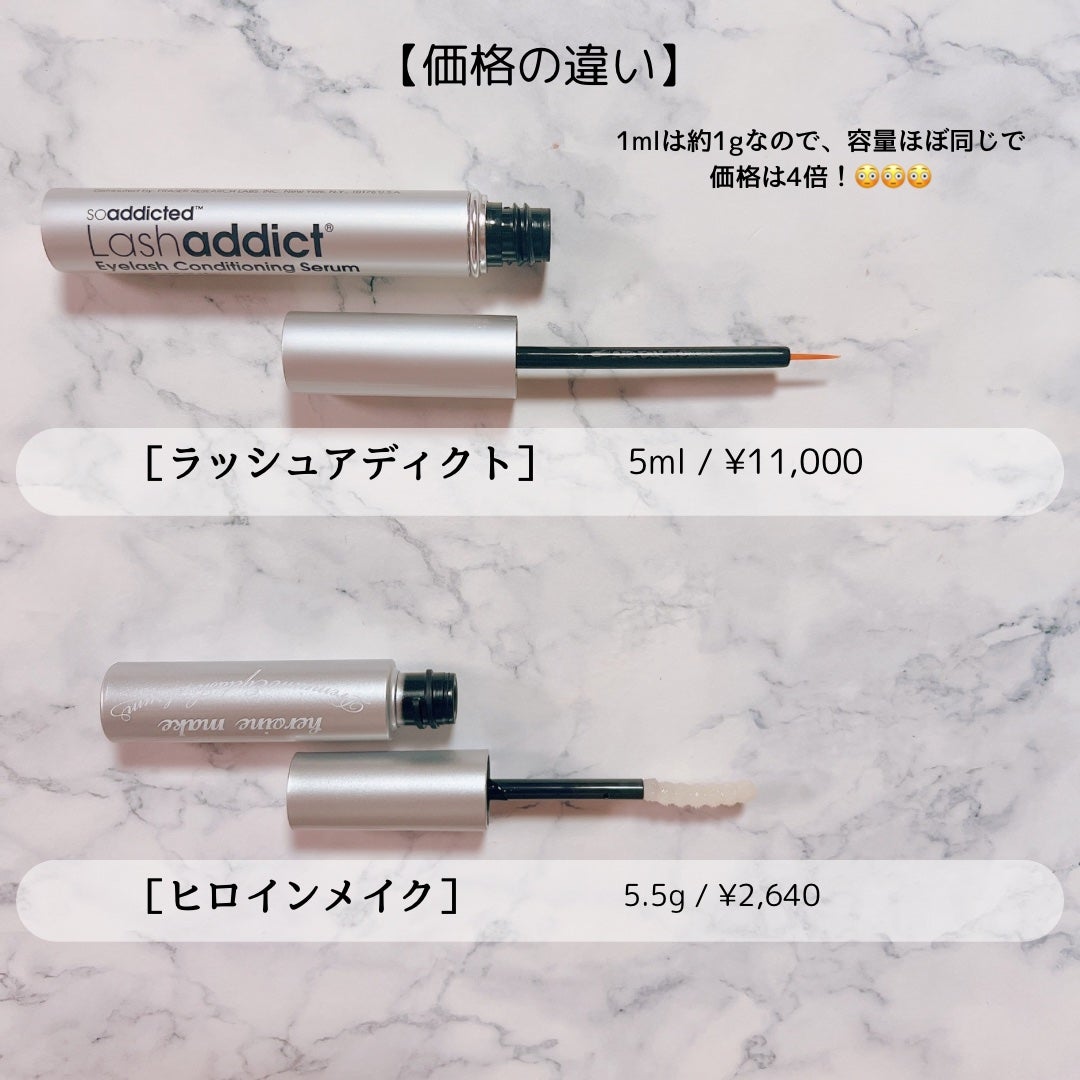 ラッシュアディクト アイラッシュコンディショニングセラム/soaddicted/まつげ美容液を使ったクチコミ(7枚目)