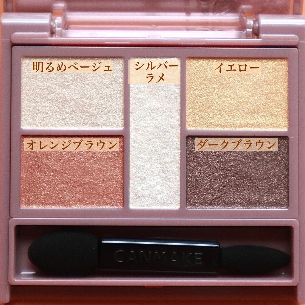 クイックラッシュカーラー/キャンメイク/マスカラ下地を使ったクチコミ(3枚目)