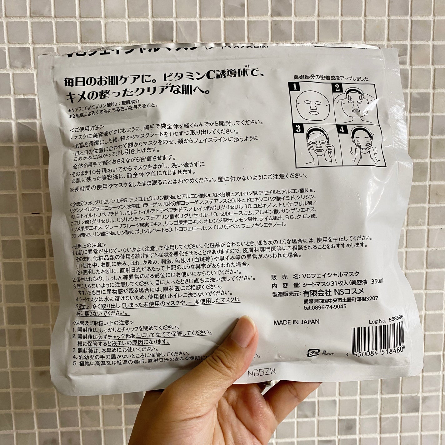 VCフェイシャルマスク/EVERYYOU/シートマスク・パックを使ったクチコミ(2枚目)
