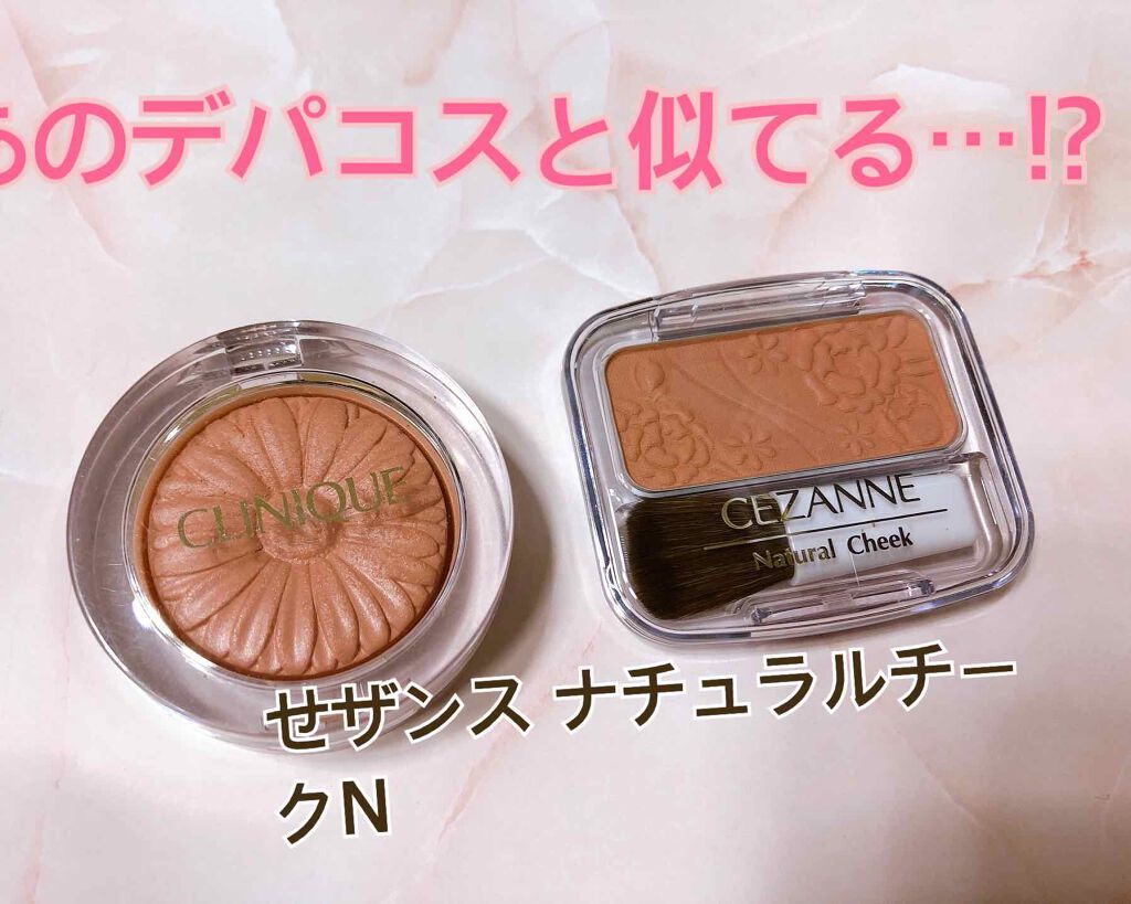 ナチュラル チークN/CEZANNE/パウダーチークを使ったクチコミ（1枚目）