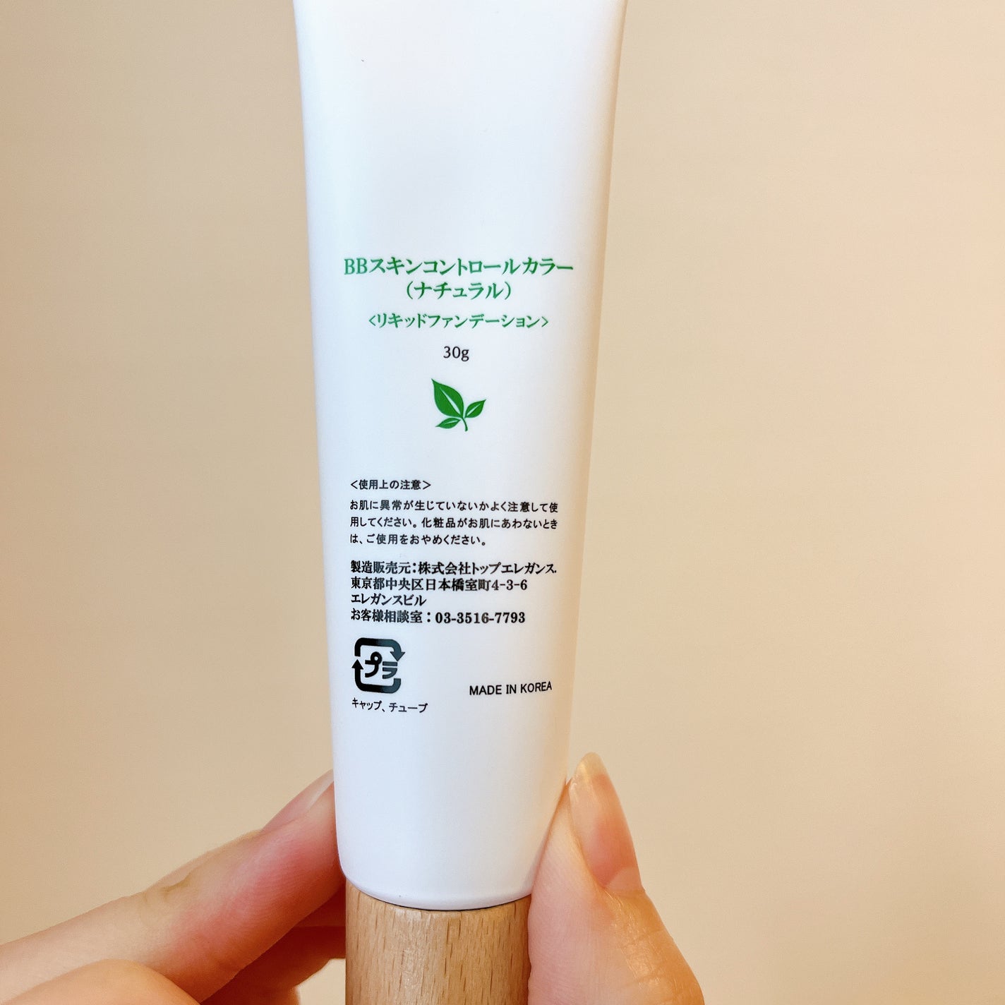 BBスキンコントロールカラー/HERBAL PEEL/化粧下地を使ったクチコミ(3枚目)