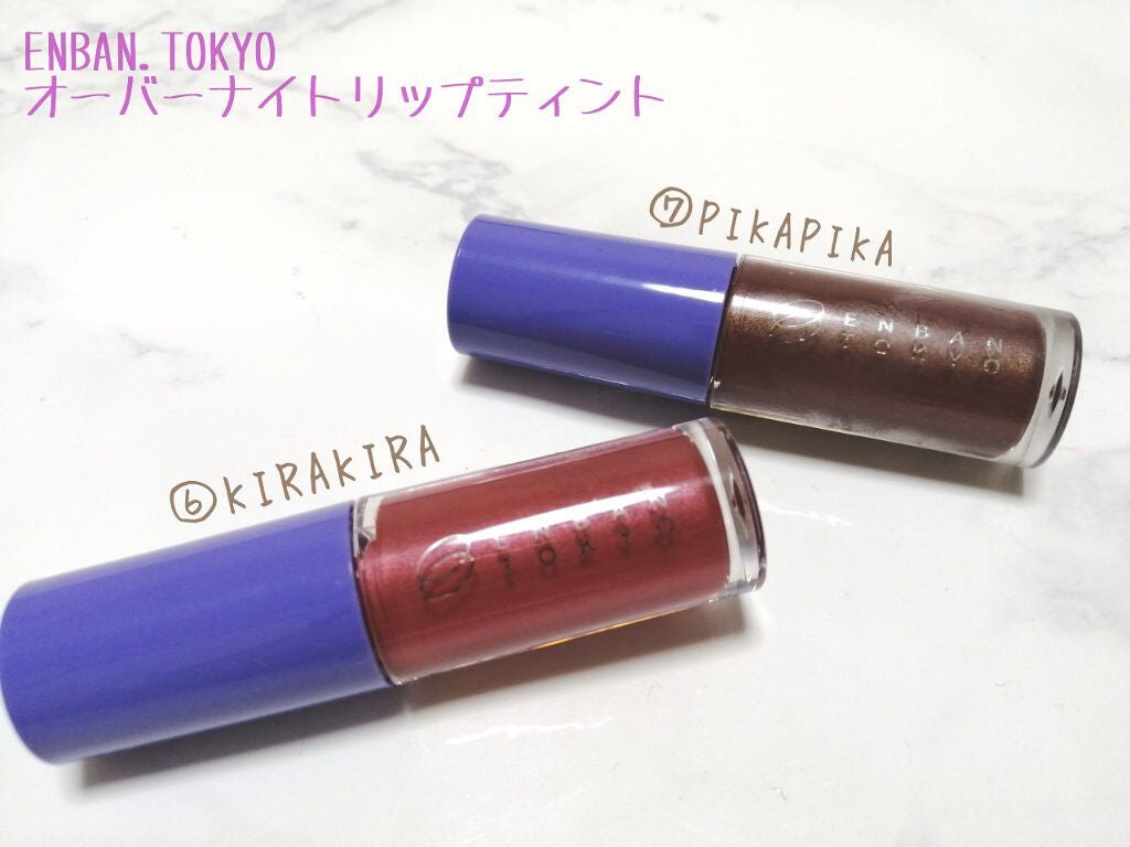 オーバーナイトリップティント/ENBAN TOKYO/口紅を使ったクチコミ(1枚目)