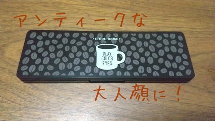 プレイカラー アイシャドウ/ETUDE/アイシャドウパレットを使ったクチコミ(1枚目)