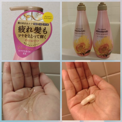 オイルインシャンプー/オイルインコンディショナー (グロス&リペア)/ディアボーテ/市販シャンプーを使ったクチコミ(2枚目)