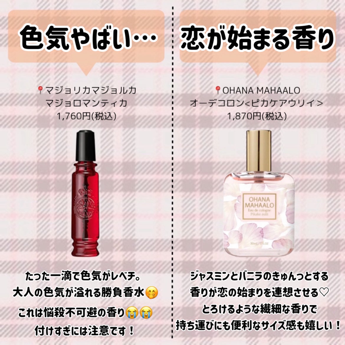 ボディミスト ピュアシャンプーの香り【パッケージリニューアル】/フィアンセ/香水(レディース)を使ったクチコミ(4枚目)