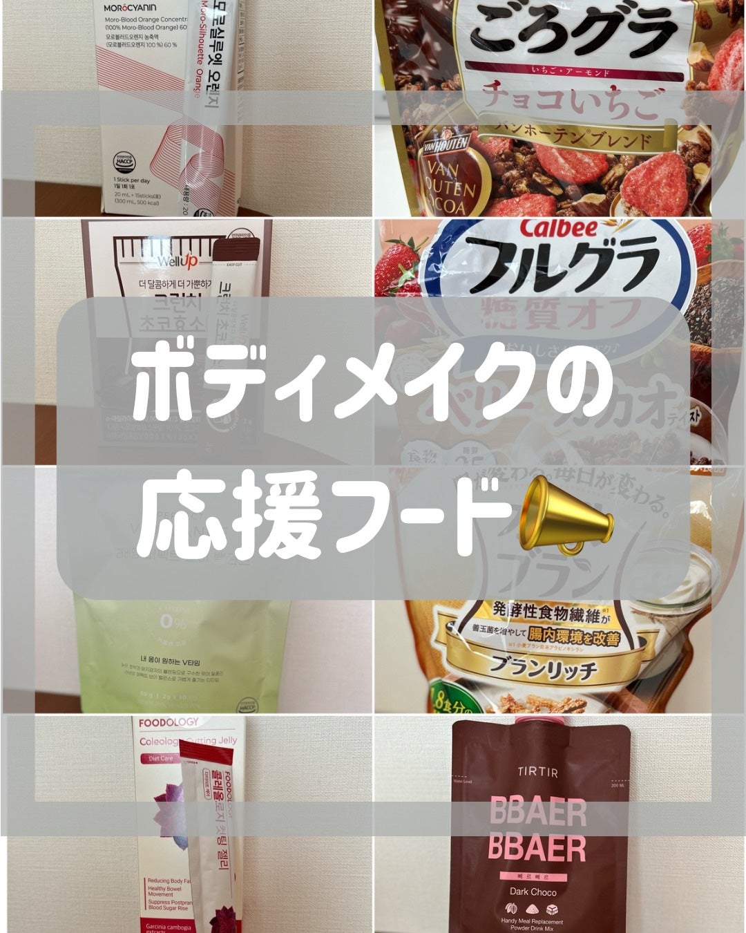 フルグラ®/カルビー/グラノーラを使ったクチコミ(1枚目)