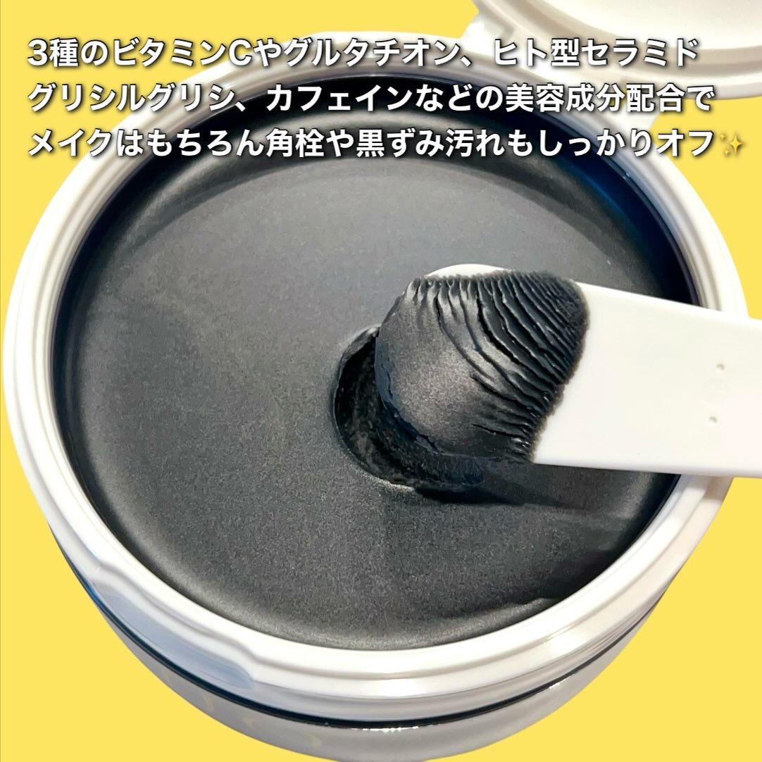 デュオ ザ クレンジングバーム ブラックリペア /DUO/クレンジングバームを使ったクチコミ（2枚目）