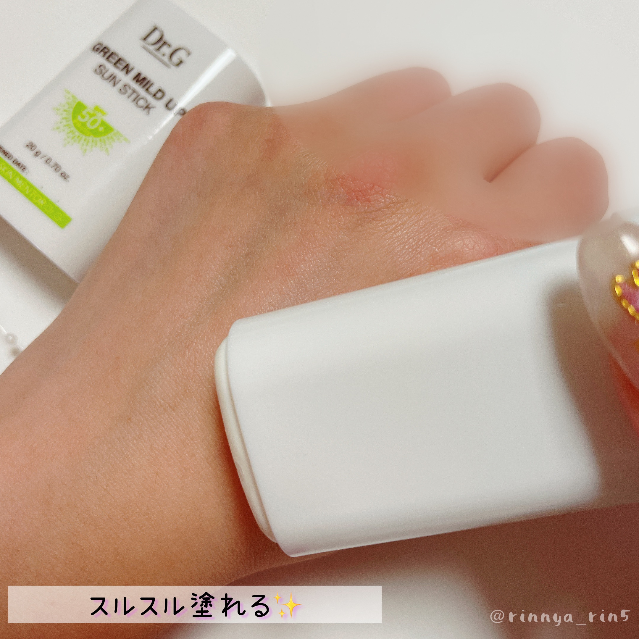グリーンマイルドサンスティック SPF50+ PA++++/Dr.G/日焼け止めスティックを使ったクチコミ（3枚目）