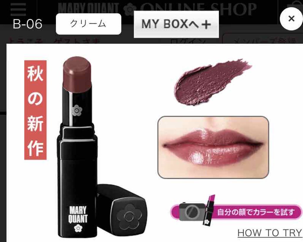 リップスティック/MARY QUANT/口紅を使ったクチコミ(1枚目)