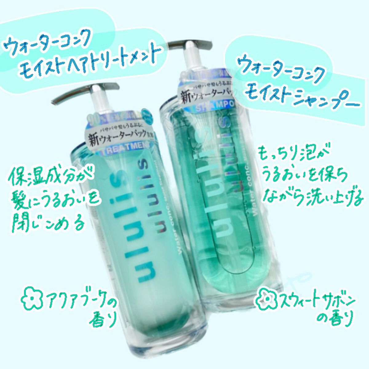 ウォーターコンク モイストシャンプー/ヘアトリートメント/ululis/市販シャンプーを使ったクチコミ(2枚目)