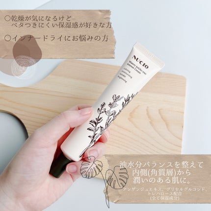 ウォータリー復活草インテンスクリーム/NUCIO/フェイスクリームを使ったクチコミ(2枚目)