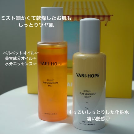 8デイズピュアビタミンCアンプル/VARI:HOPE/美容液を使ったクチコミ(5枚目)