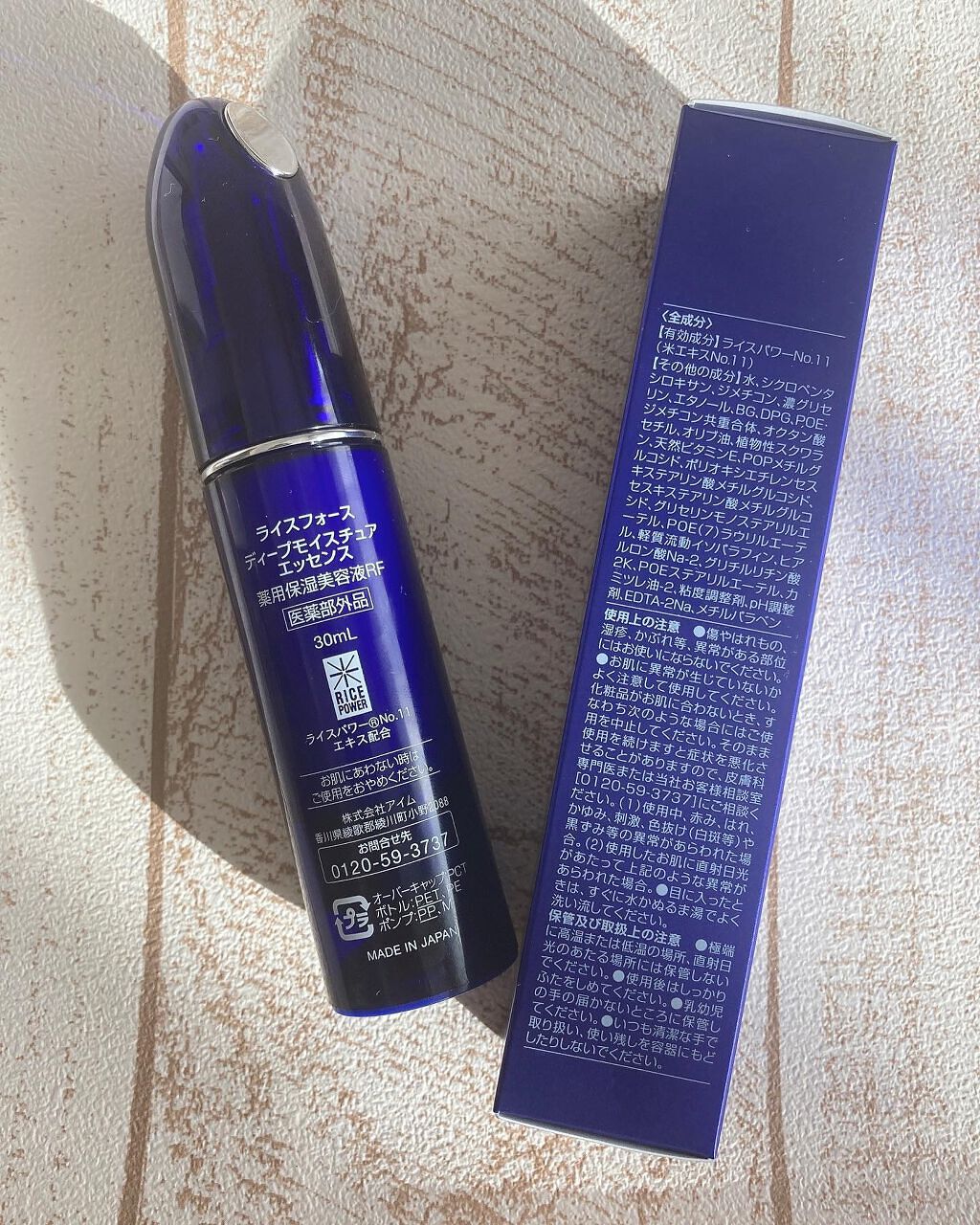 sato on LIPS 「ライスフォースディープモイスチュアエッセンス30ml 1100..」(3枚目)