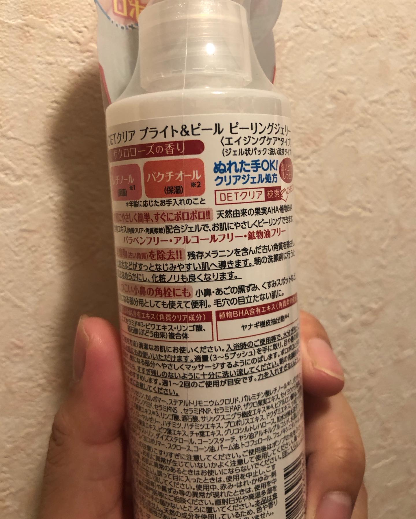 DETクリア ブライト&ピール ピーリングジェリー〈エイジングケアタイプ〉/Detclear/ピーリングを使ったクチコミ（3枚目）