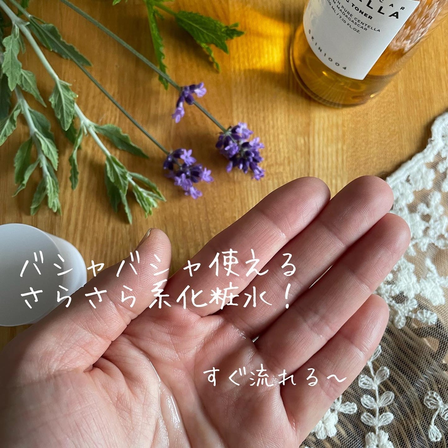 センテラ トーニングトナー/SKIN1004/化粧水を使ったクチコミ(2枚目)