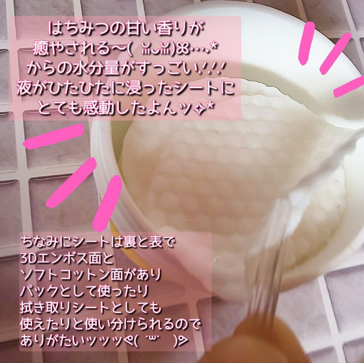 はちみつコラーゲントナーパッド/BIA Effect/トナーパッドを使ったクチコミ（2枚目）