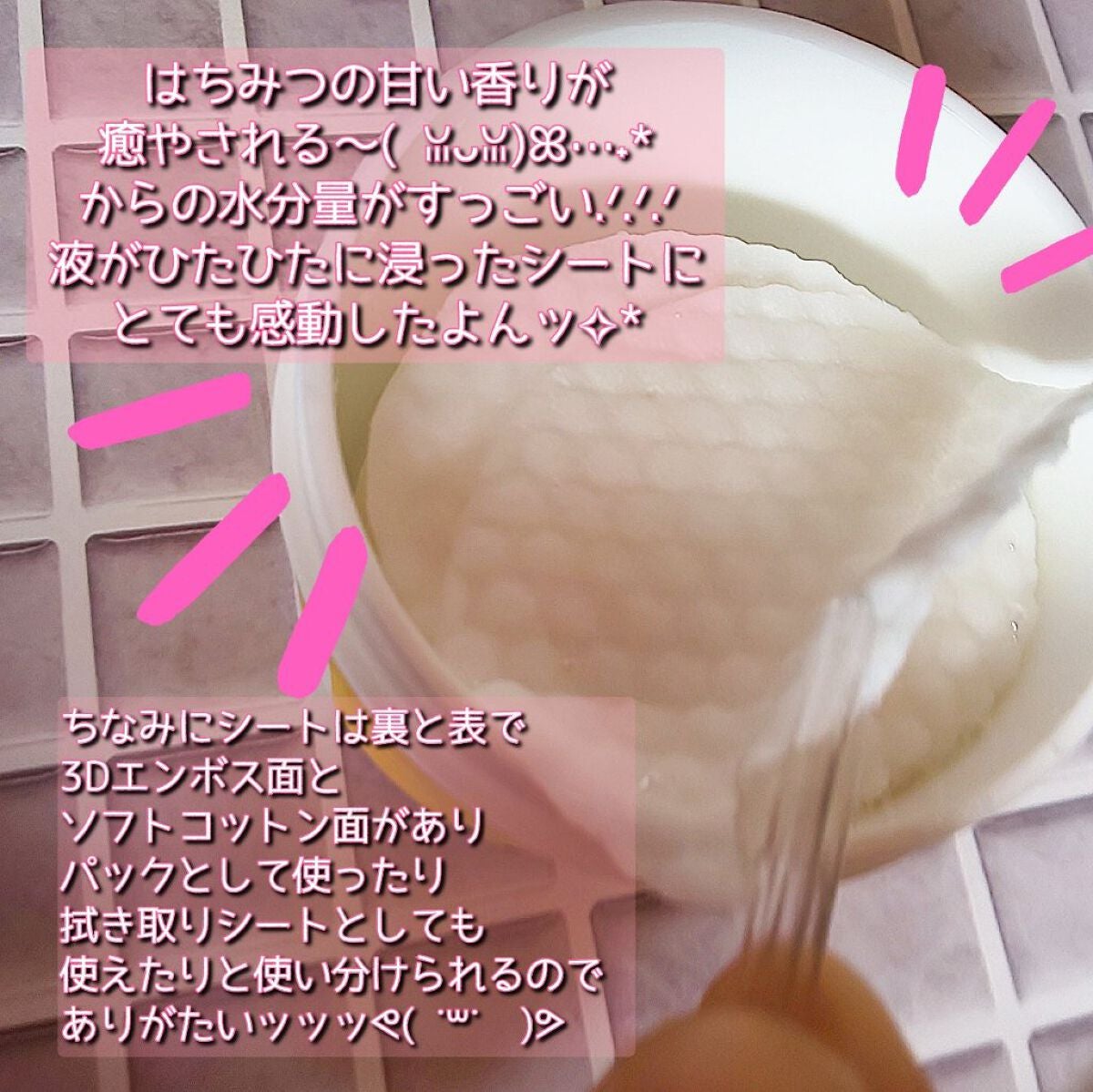 はちみつコラーゲントナーパッド/BIA Effect/トナーパッドを使ったクチコミ(2枚目)