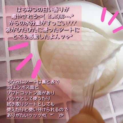 はちみつコラーゲントナーパッド/BIA Effect/トナーパッドを使ったクチコミ(2枚目)