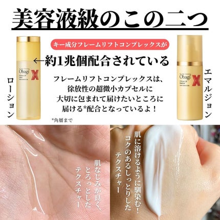 オバジX リフトローション/オバジ/化粧水を使ったクチコミ(5枚目)