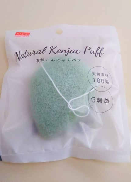 天然こんにゃくパフ/DAISO/その他スキンケアグッズを使ったクチコミ(1枚目)
