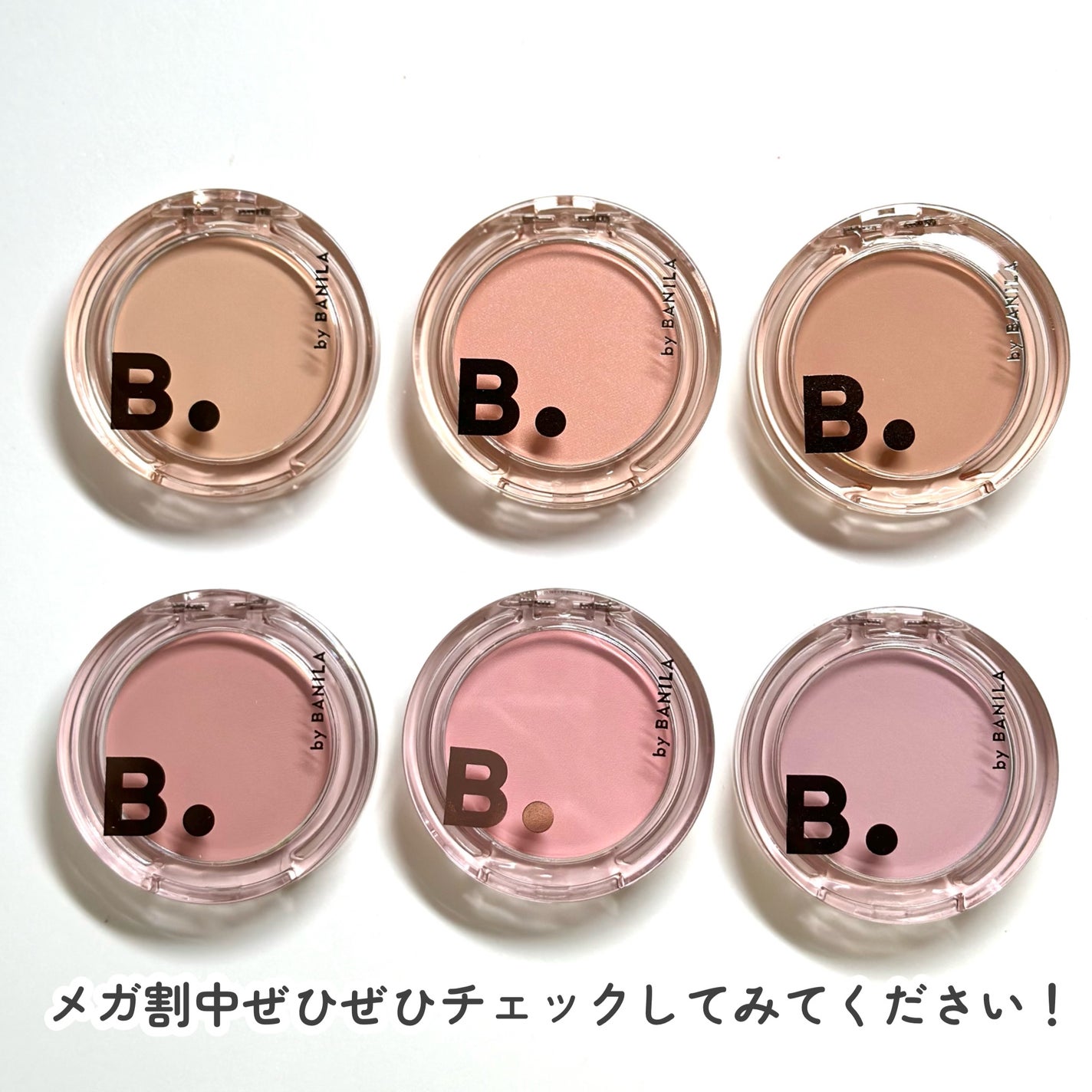 プライミング ベール チーク/B. by BANILA/パウダーチークを使ったクチコミ(9枚目)