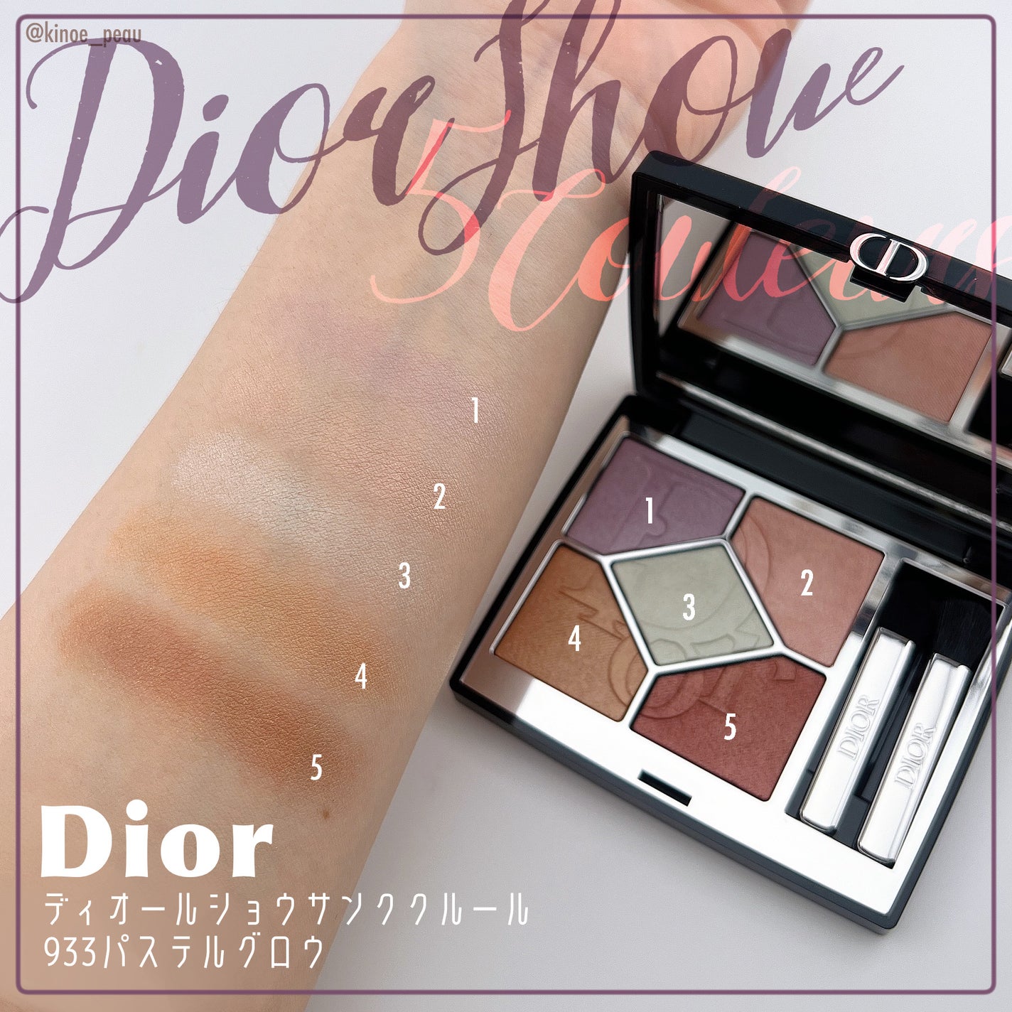 ディオールショウ サンク クルール/Dior/アイシャドウを使ったクチコミ(7枚目)