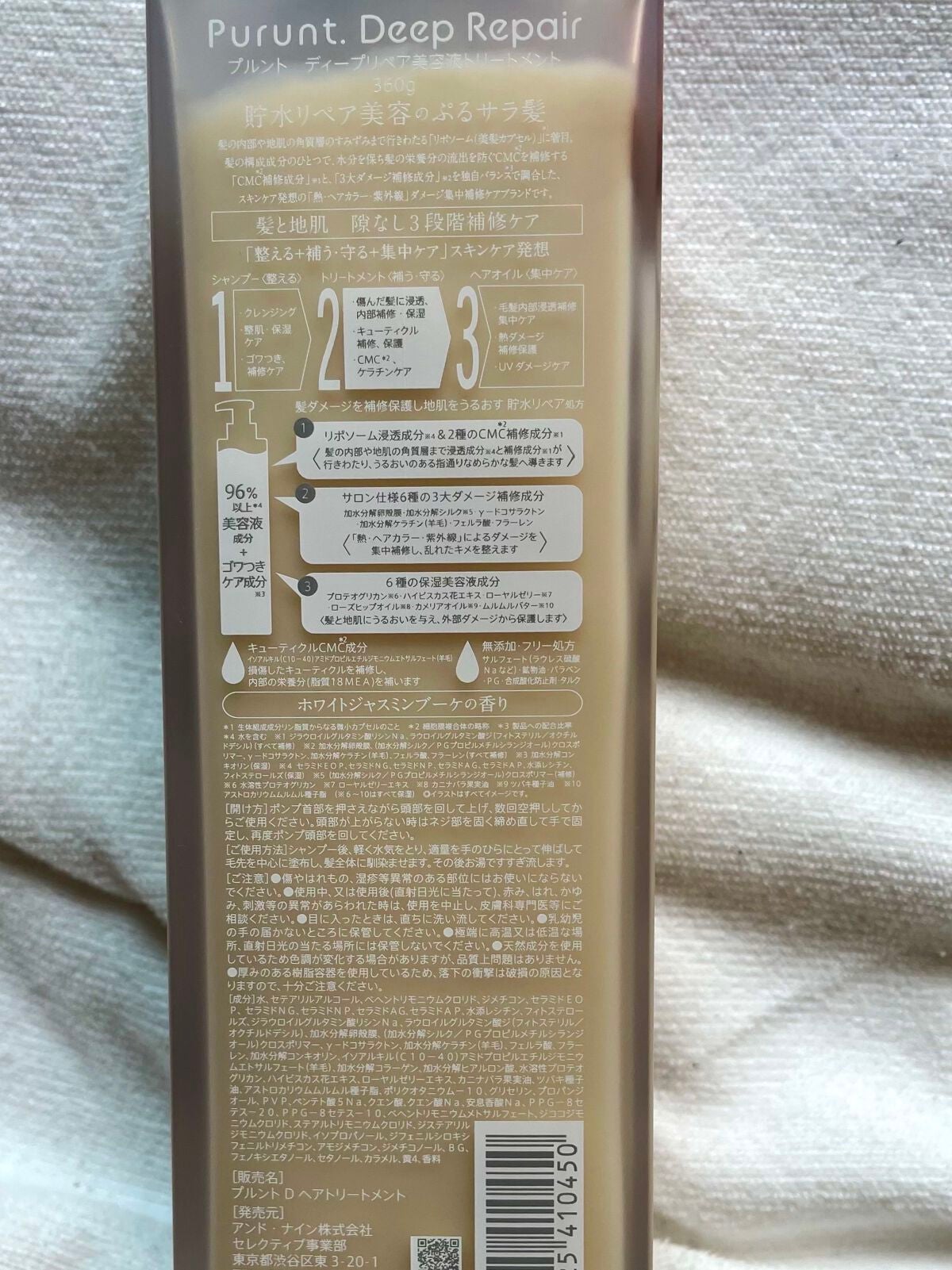 プルント ディープリペア美容液シャンプー/トリートメント/Purunt./市販シャンプーを使ったクチコミ(7枚目)