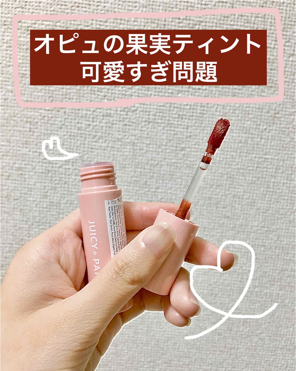 アピュー ジューシーパン スパークリングティント/A’pieu/口紅を使ったクチコミ（1枚目）