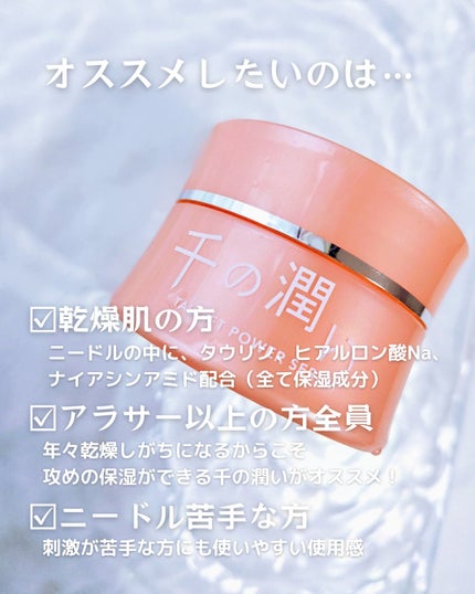 タウリフトパワーセラム/千の潤い/美容液を使ったクチコミ(6枚目)