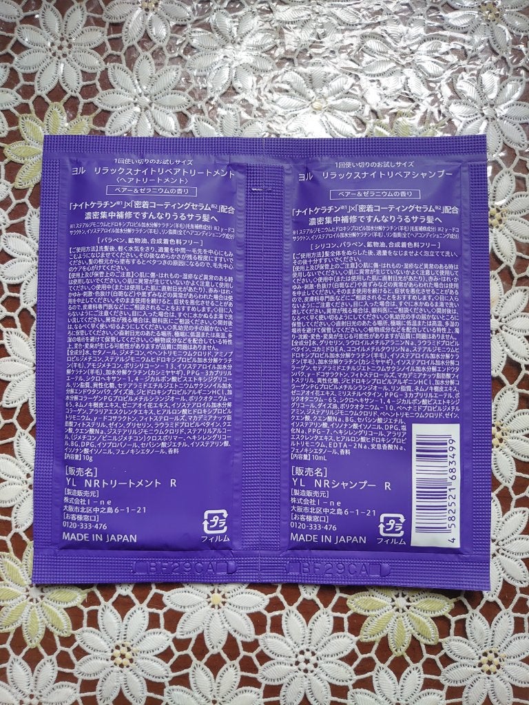 カームナイトリペアシャンプー/トリートメント/YOLU/市販シャンプーを使ったクチコミ(2枚目)