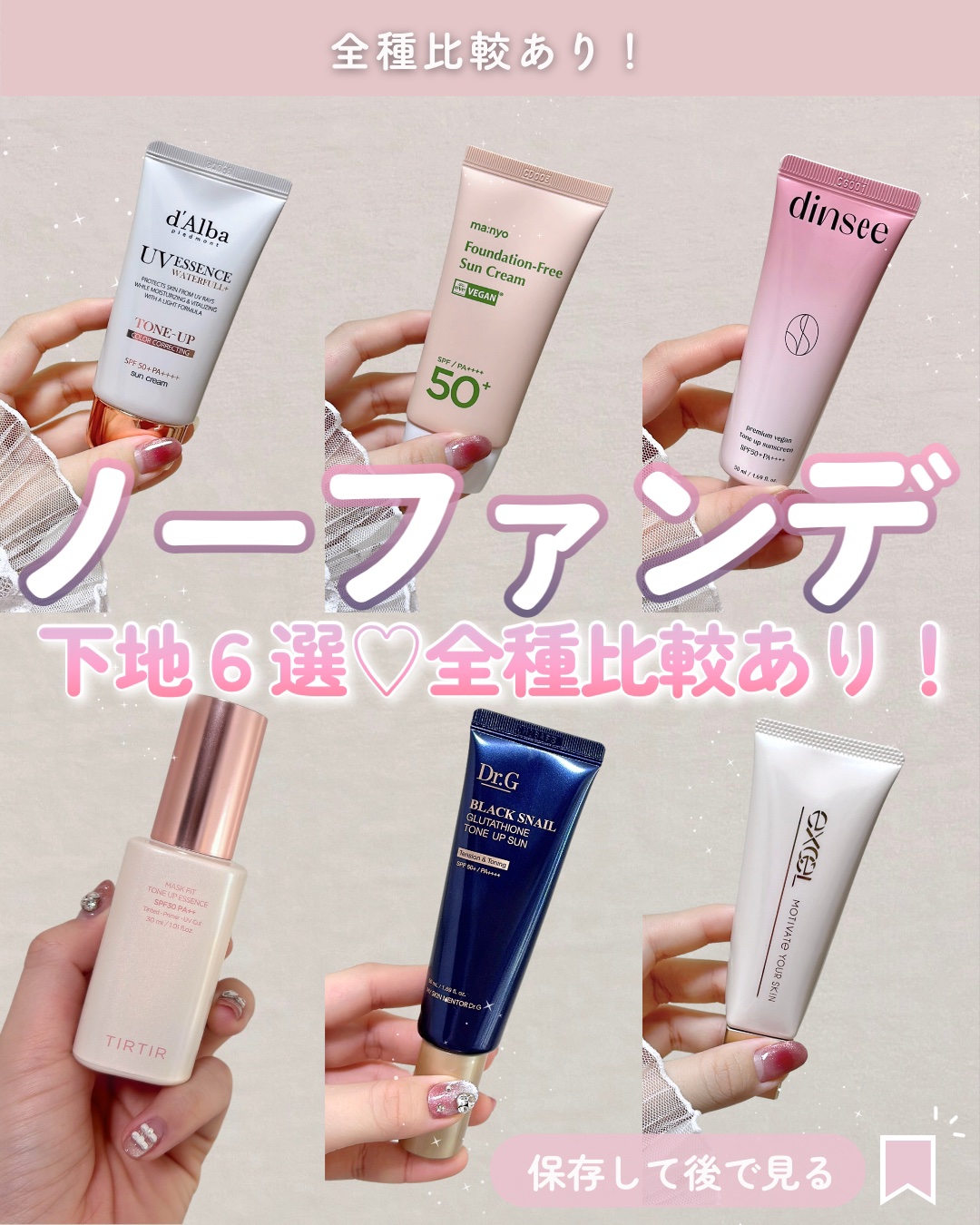 プレミ アムビーガン トーンアップ日焼け止め SPF50+PA++++/dinsee/日焼け止めミルクを使ったクチコミ（1枚目）