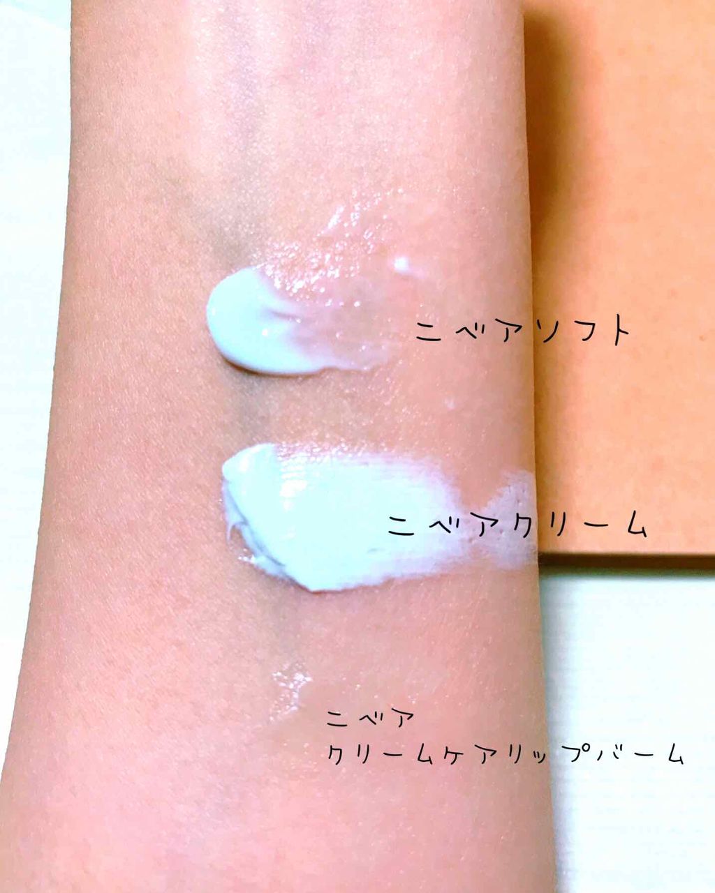 ニベア クリームケア リップバーム 無香料/ニベア/リップケアを使ったクチコミ（2枚目）