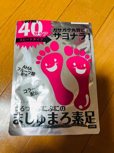 ピコモンテ ましゅまろ素足のクチコミ「Qoo10で3個1200円以内送料込みでした
安ッ

夏に向けて足の角質ケアです
このましゅま.....」（2枚目）