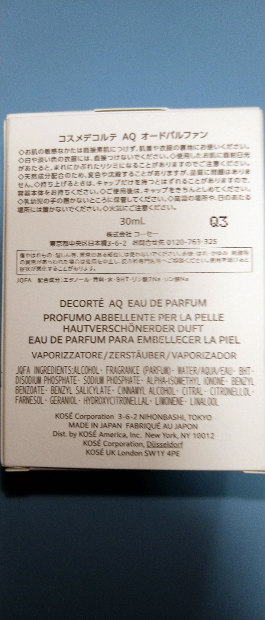 ＡＱ　オードパルファン 30ml/DECORTÉ/香水(レディース)を使ったクチコミ（3枚目）