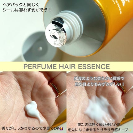 パフュームヘアエッセンス/JUL7ME/ヘアトリートメントを使ったクチコミ(5枚目)