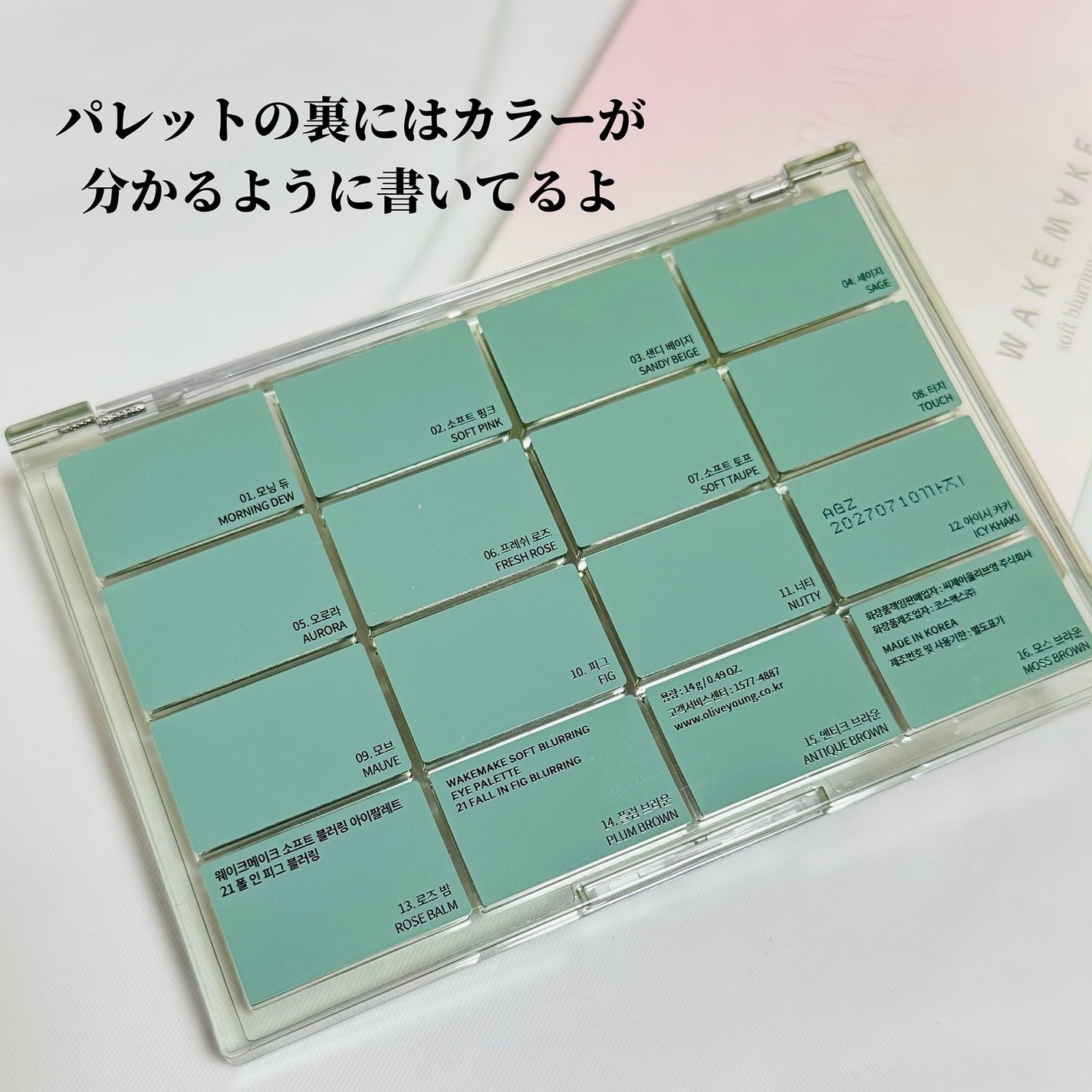 SAKINA on LIPS 「みんなは秋パレットもう買った?🍂 ちょっと肌寒くなって少し秋を..」(6枚目)